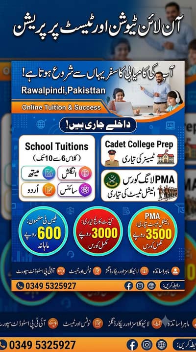 Online Tuition Class 6-10, Cadet College & PMA Prep