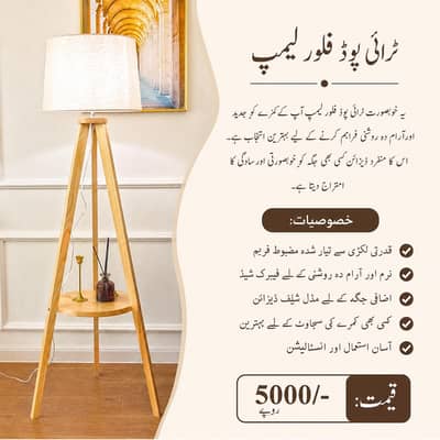 Floor Lamps