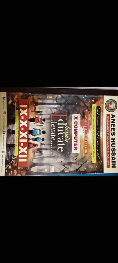 Anees Hussain Computer Science Notes for Matric|Good condition