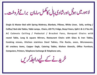 Hotel/Marriage Hall/ All items for sale