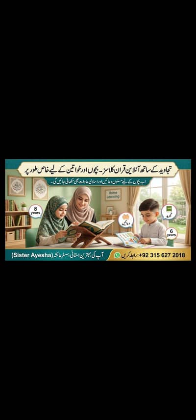 online Quran and tajweed teacher