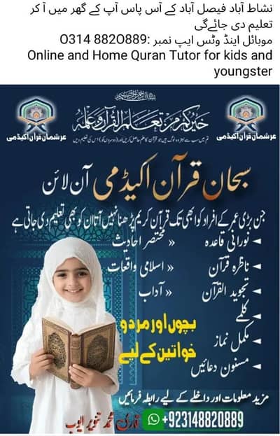Online and Home Quran Tutor for kids and youngster