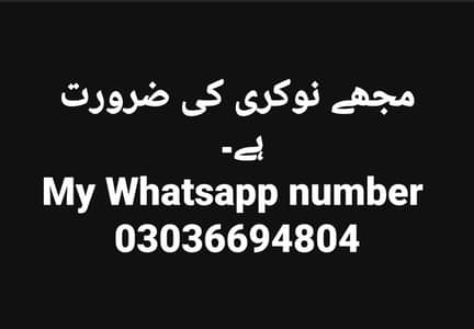 mujhe job ki sakht zaroorat hai please meri help kare