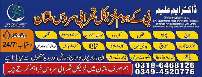 BK Home Physical Therapy Service Multan
