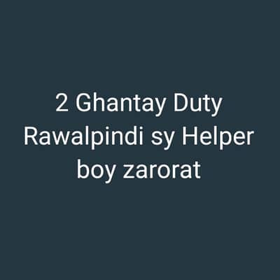 Zarorat helper boy 03005026337 Jo Rawalpindi sy ho.