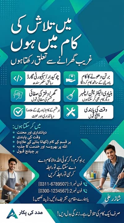For job