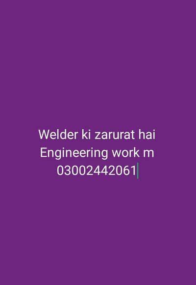 Welders ki zarurat hai