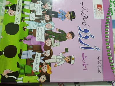 smart Urdu ki book