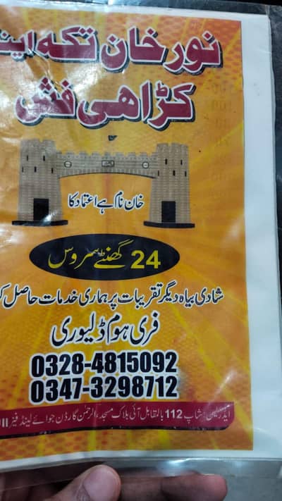 Saji ka karygar chayi jis ka tjreba ho 8 10 salo ka