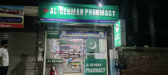 Staff Required for Pharmacy Peco Road