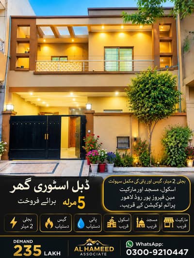 5 marla house for sale Dubal story LDA Approved B Block Pak-Arab