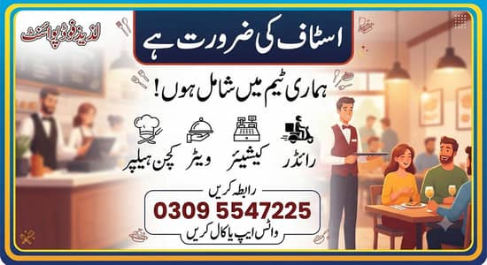 Requried Staff