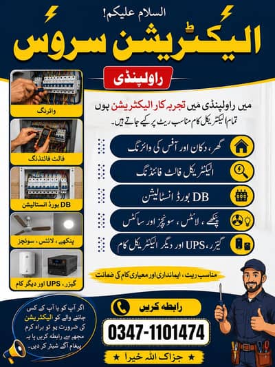 Electrician
