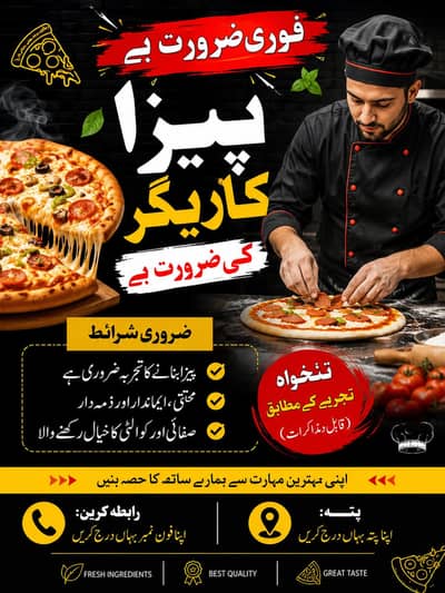 پیزا کاریگر درکار