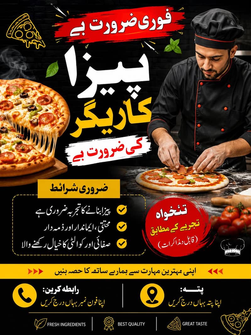 پیزا کاریگر درکار 0