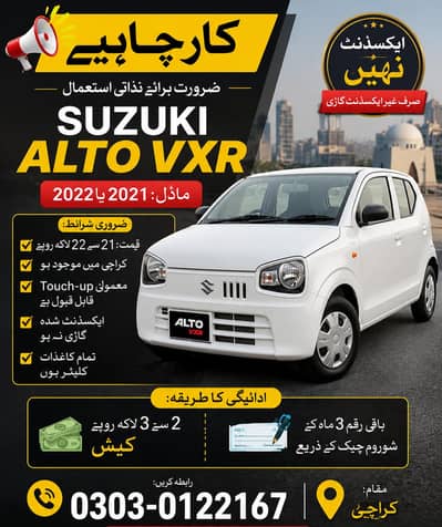 Suzuki Alto 2022