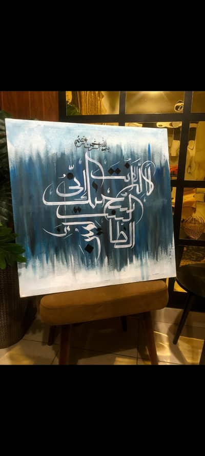 HANDMADE ISLAMIC CALLIGRAPHY