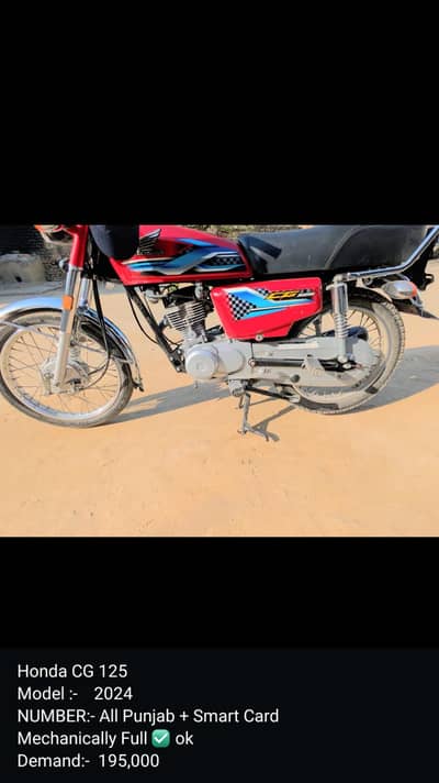 125 Bike