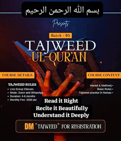 tjweed ul quran