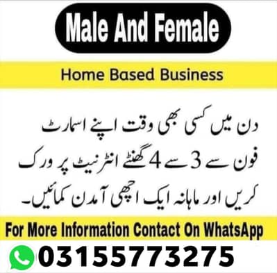 Work From Home - Part Time / Full Time Opportunity