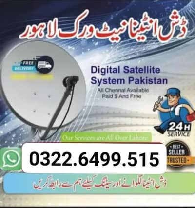 HD dish antenna sell service installation tv 03226499515
