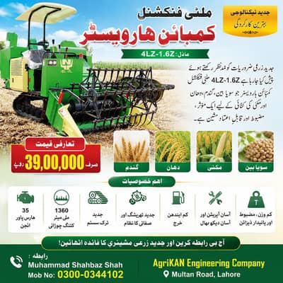 Harvester Machine