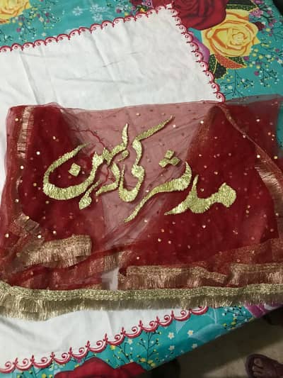 justt 1 time used nikkah dubta with write name مدثر کی دلہنM