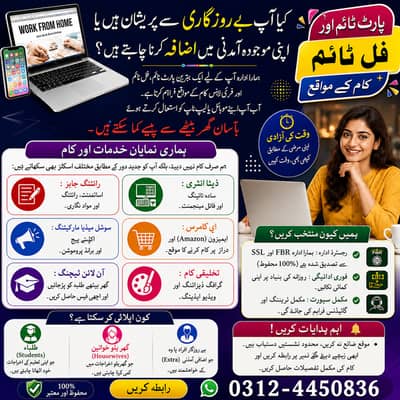 Freelancing, Remote Jobs, Online Job, Content Writing, Assignment work