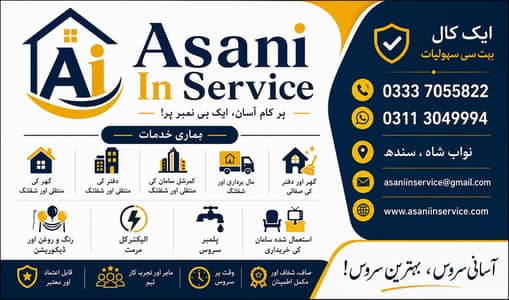 House Shifting, Office Relocation, Cleaning, Painting. Electric Servic