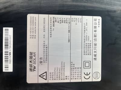 355W Monocrystalline Solar Panel - TVT Solar - Excellent Condition