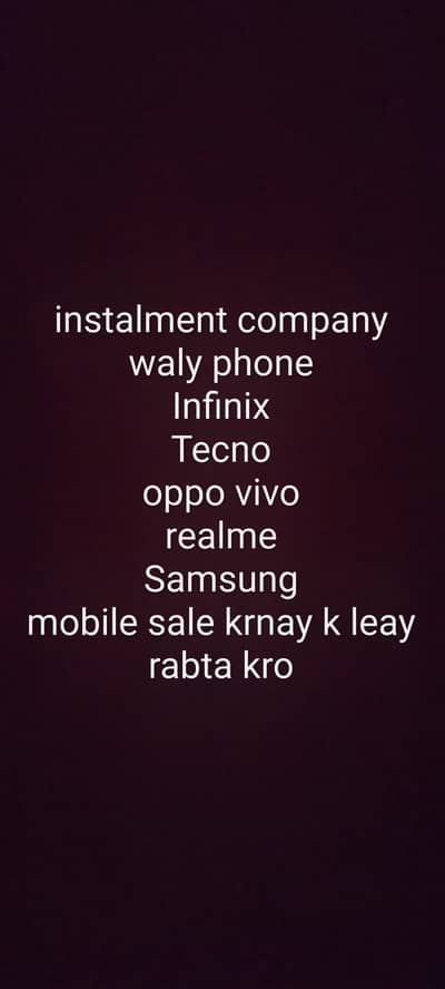 one to all phone