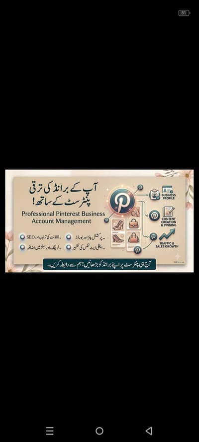 Pinterest business account management and marketing services