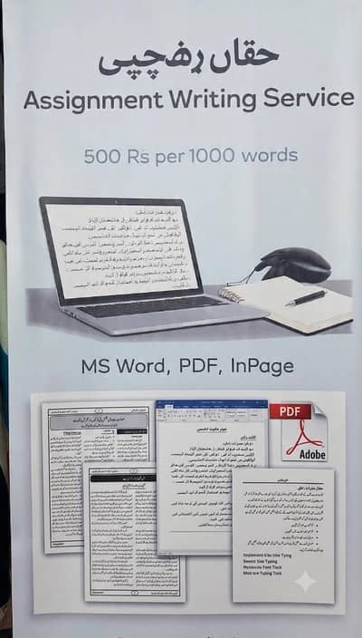 Urdu Typing and Assignment Writing Services