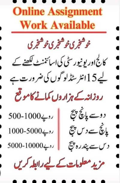 Handwriting Assignment work روزانہ کام روزانہ کیش 