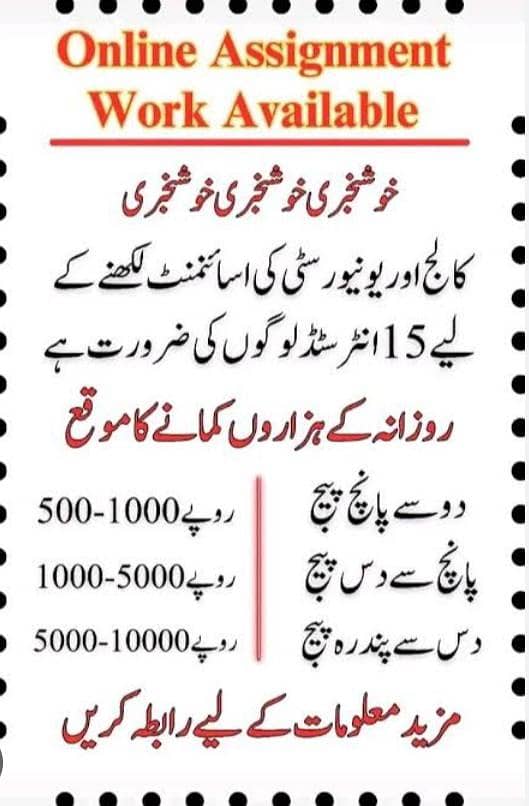 Handwriting Assignment work روزانہ کام روزانہ کیش  0