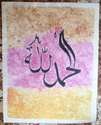 Original Handmade Alhumdulillah Islamic Calligraphy 9×12 - Pink & Gold
