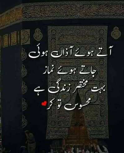 manahil
