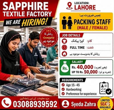 need urgent sraff sphair textile garments packing factory jobs availab