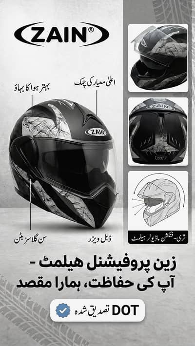 Zain Professional Modular Helmet