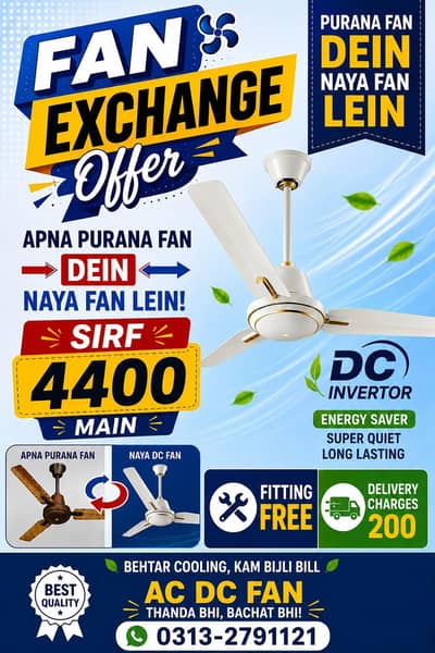 rado ac DC fans