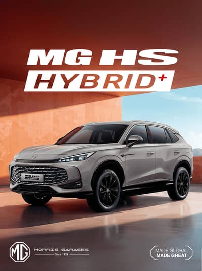 MG HS 2026