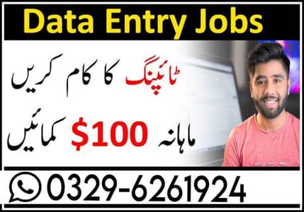 Online job/Part/full time/Student/teachers/Housewives/job holders
