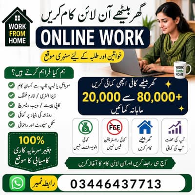 work from home