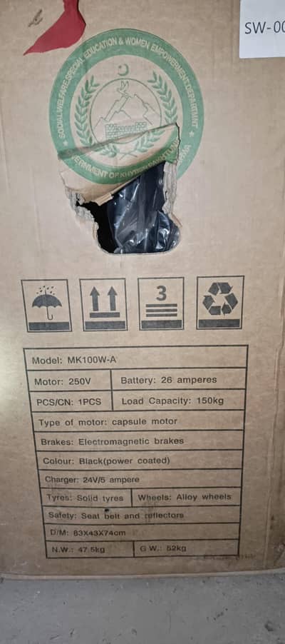 Electric wheelchair