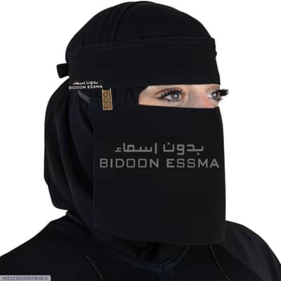 wool abaya