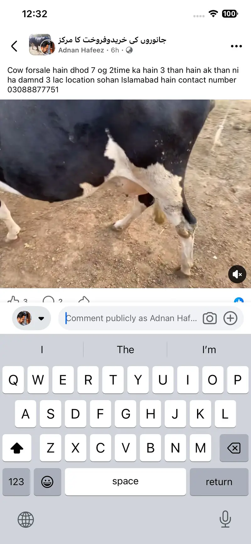 Frizan cros cow 1 than khrab hain — photo 6