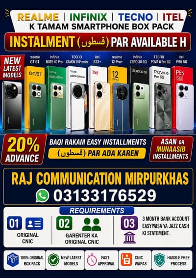 Apple iPhone 17 Pro Max Kisi ko bhi koi bhi Mobile sell ye purchase