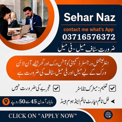 online work