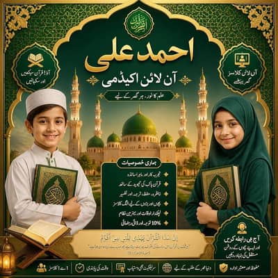 online quran teacher