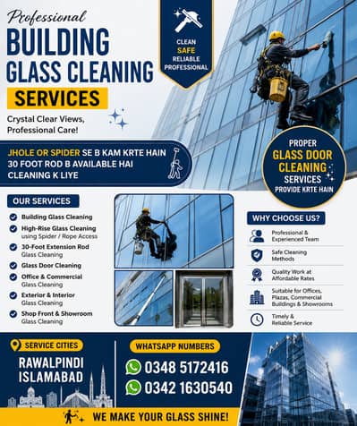 Professional Building Glass & Glass Door Cleaning Services
